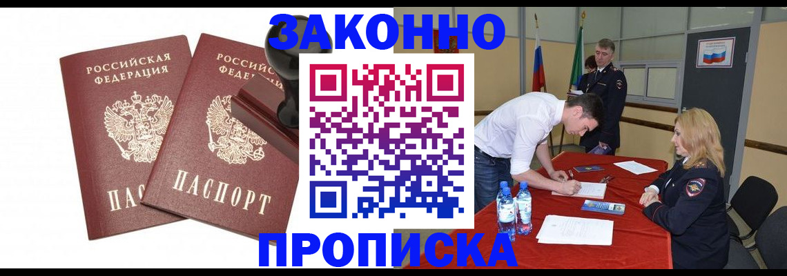 прописка гарантия в Печоре