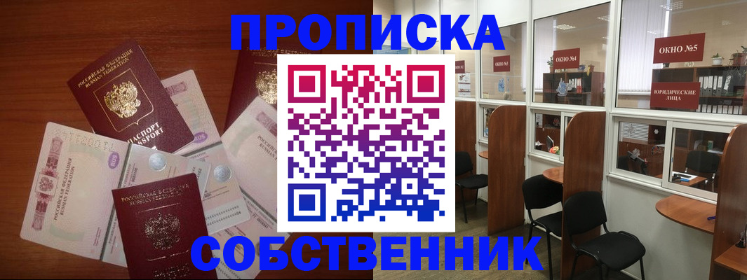 временная регистрация 2025 в Печоре