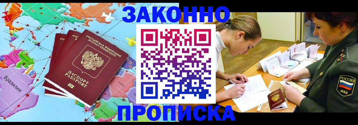 прописка гарантия в Печоре