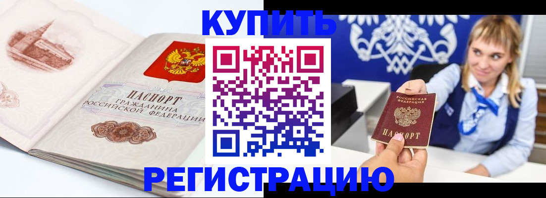 прописка для военкомата в Печоре
