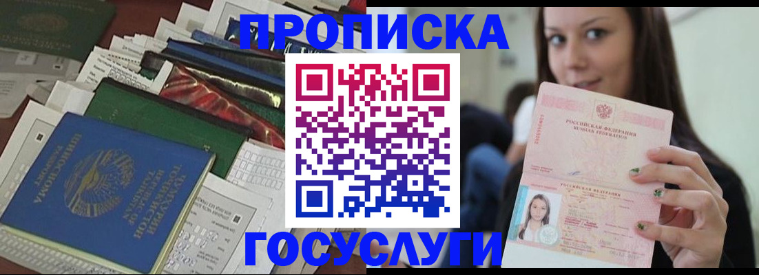 регистрация для школы в Печоре