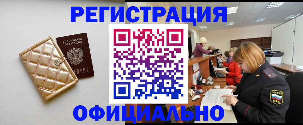 прописка поиск в Печоре