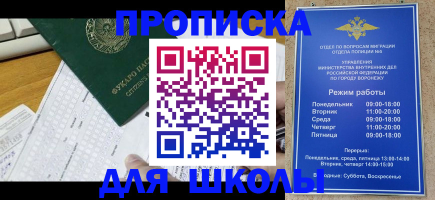 прописка регистрация в Печоре