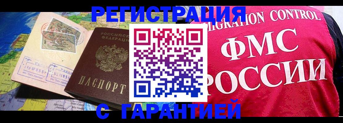 временная регистрация адрес в Печоре