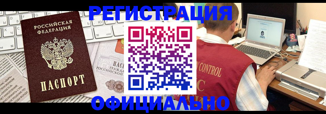 где прописаться в Печоре